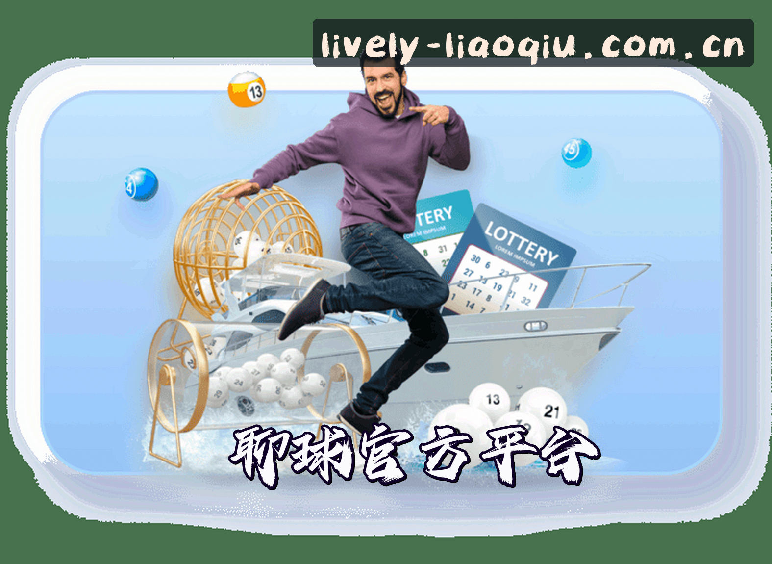 信誉保证